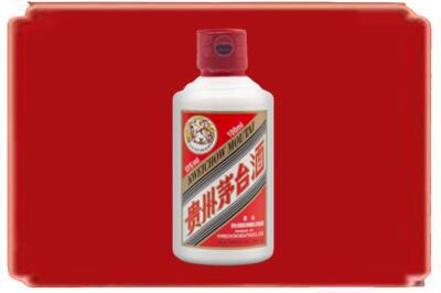 阳泉烟酒回收茅台小可爱.jpg